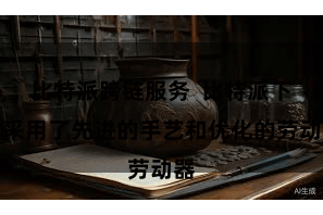 比特派跨链服务  比特派下载采用了先进的手艺和优化的劳动器